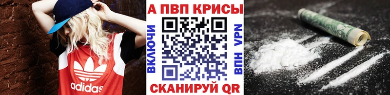 Альфа ПВП мука Купить где Прохладный