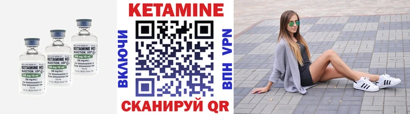 Кетамин VHQ  Купить  Прохладный 