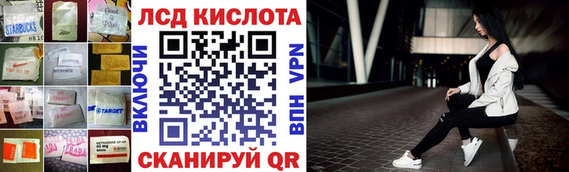 ЛСД экстази кислота  Купить закладки  Прохладный 