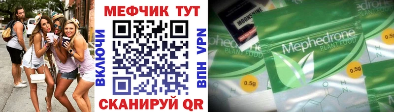 МЕФ кристаллы  Купить  Прохладный 
