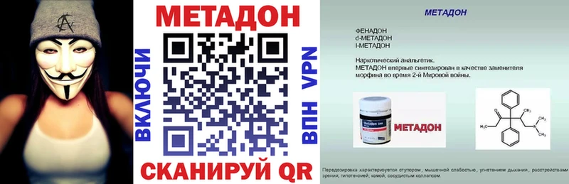 Купить где  Прохладный  Метадон methadone 