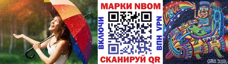 Купить где  Прохладный  Марки NBOMe 1,8мг 